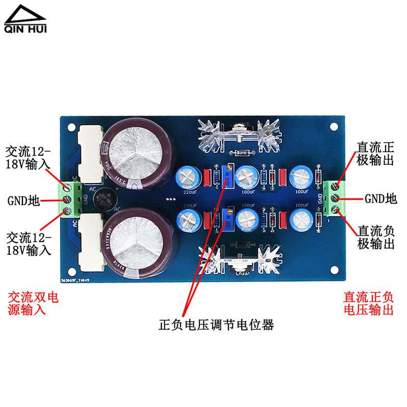 LM337LM317可调交流双电源AC12-18V转正负电压直流稳压电源滤波板