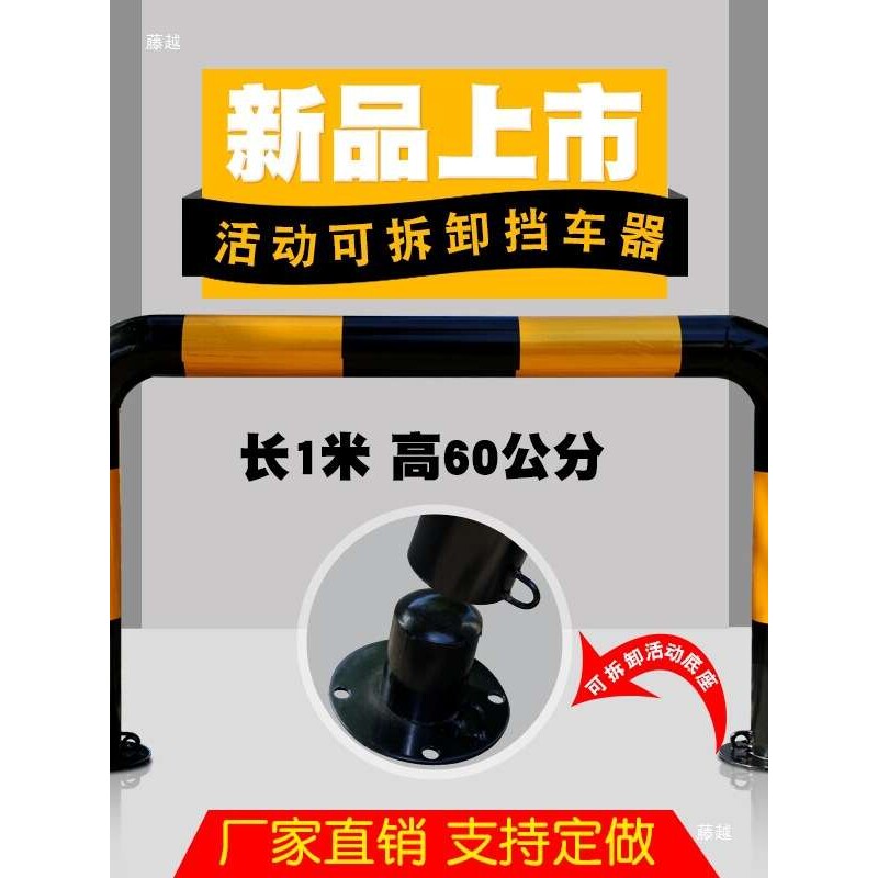 可拆卸移动龙门挡车器 加油站U型防撞栏 车位锁 加厚分体铁立柱