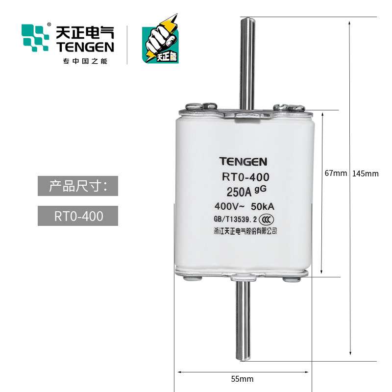 TENGEN天正电气 RTO-400插入式熔断器RT0-400熔芯保险丝250A 400A