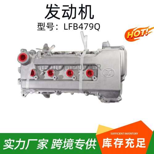 力帆LF479Q X60 620 720 820引擎发动机总成