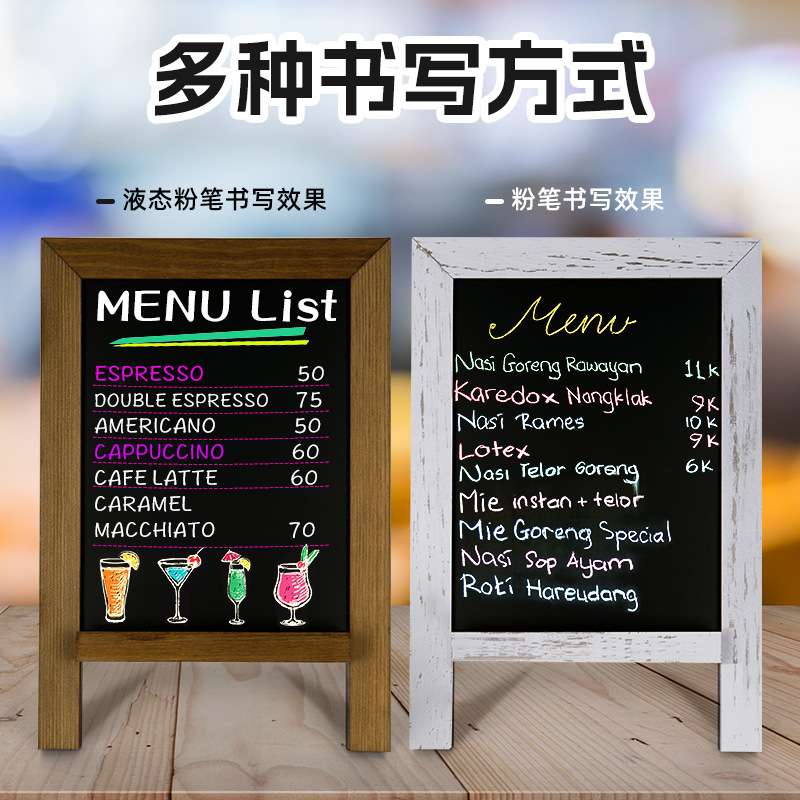 吧台支架式实木质写字板立式广告牌跨境店铺迷你留言板可擦小黑板