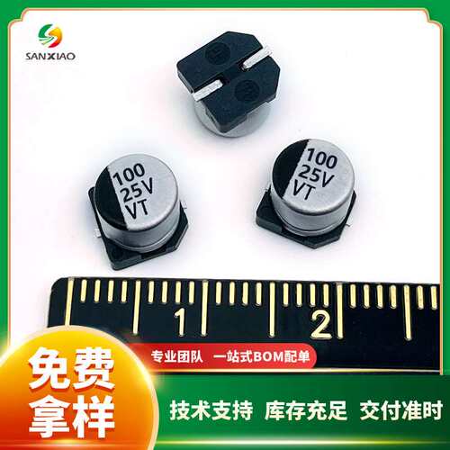 贴片铝电解电容16V/25V 100uF 6.3*5.4 VT系列 现货供应 可直拍