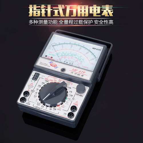 南京天宇MF47F外磁指针式万用表机械多用表开关电路指针万用表
