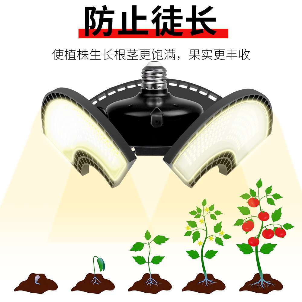 led变形折叠植物灯生长灯补光灯室内三叶e27螺纹口通用灯头悬挂KS