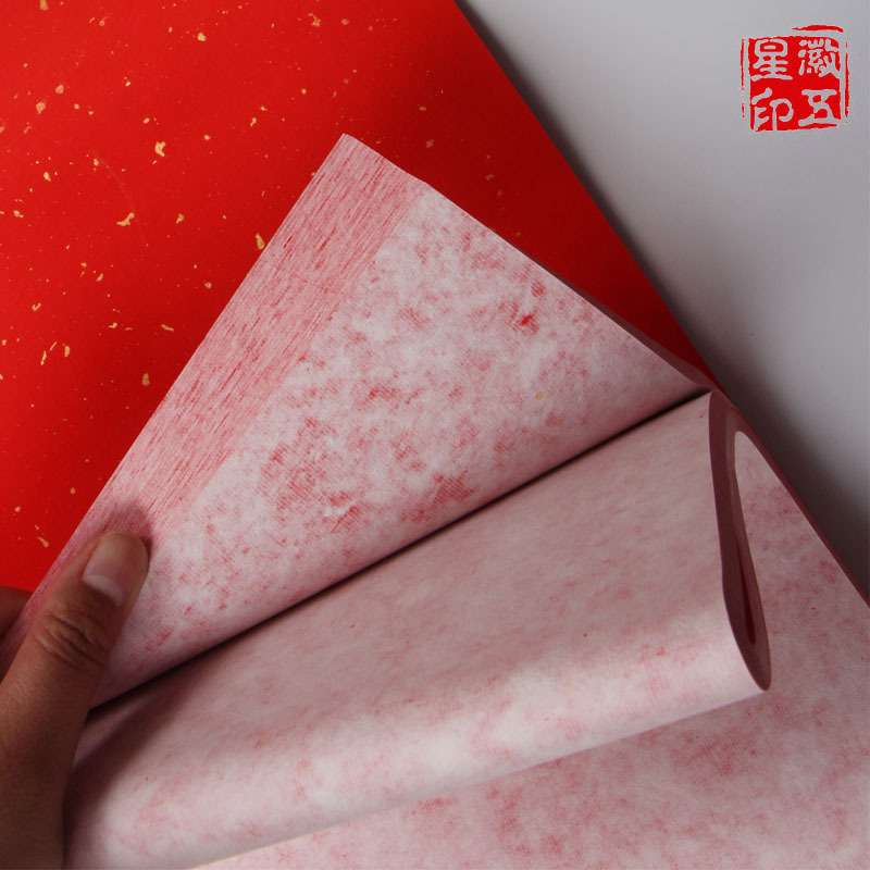加厚四尺六尺整张万年红宣纸 洒金空白对联纸半生熟书法春联
