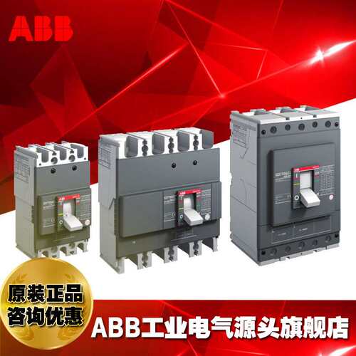 500A/ABB塑壳断路器A3S630 TMF500/5000 FF 4P;10116461