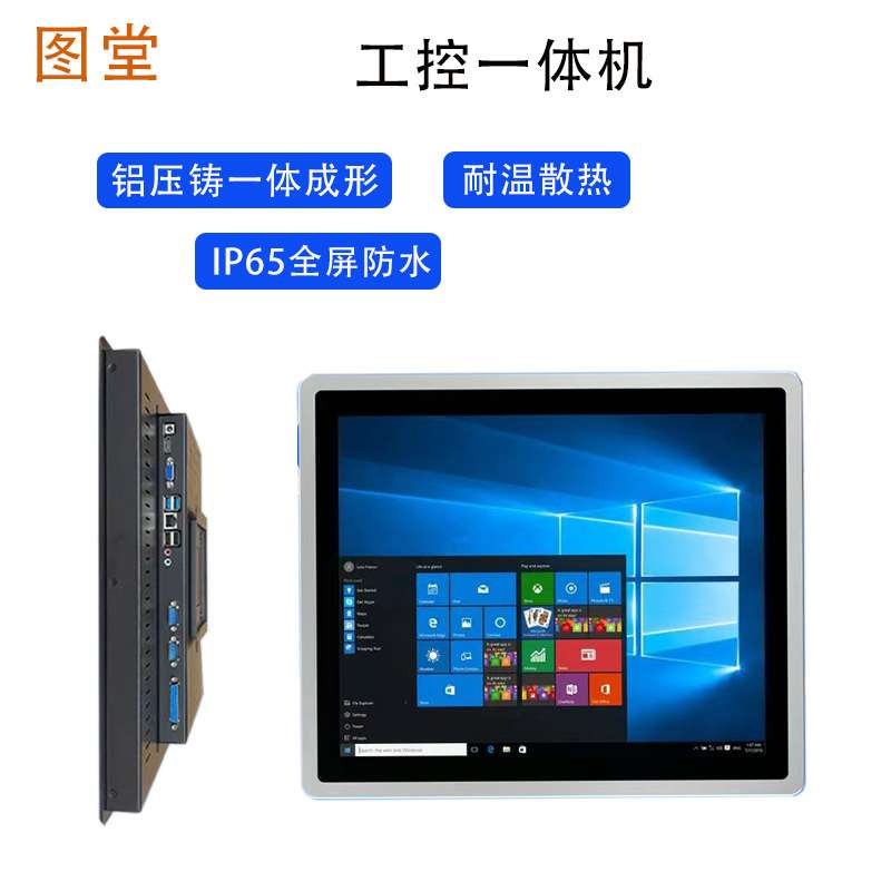 广告机触摸工控一体机工业电脑平板安卓win系统触摸屏显示屏触控