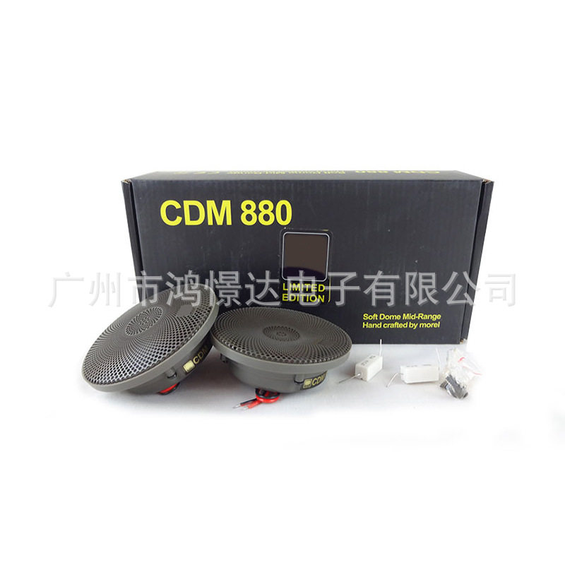 汽车音响喇叭CDM880钛能中音喇叭中音扬声器车载喇叭3寸中音