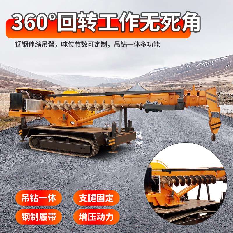 6吨多功能简易履带随车吊钻一体机 液压小型电力杆挖坑立杆机厂家
