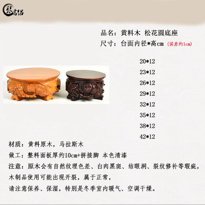 黄料实木加大加厚木雕奇石摆件底座圆形花瓶鱼缸盆景石头架可挖槽