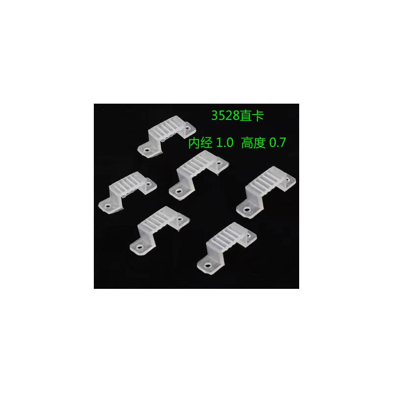 包邮LED灯带卡子3014灯带卡扣5050灯带线卡2835灯带配件固定线卡