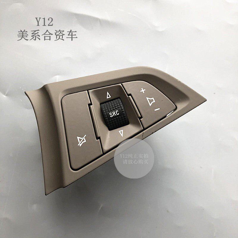 别克英朗GT/XT方向盘开关按键 英朗昂科拉原厂多功能巡航音控按钮