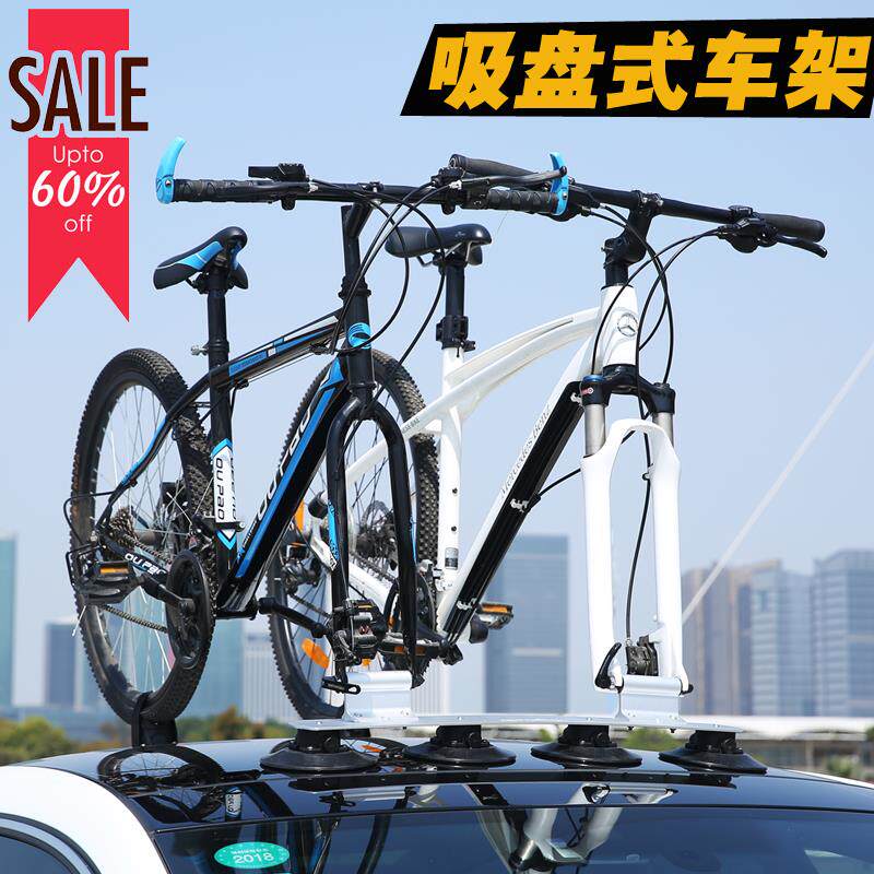 真图汽车车载自行车架山地车吸盘式吸附车顶架车顶自行车架真空吸
