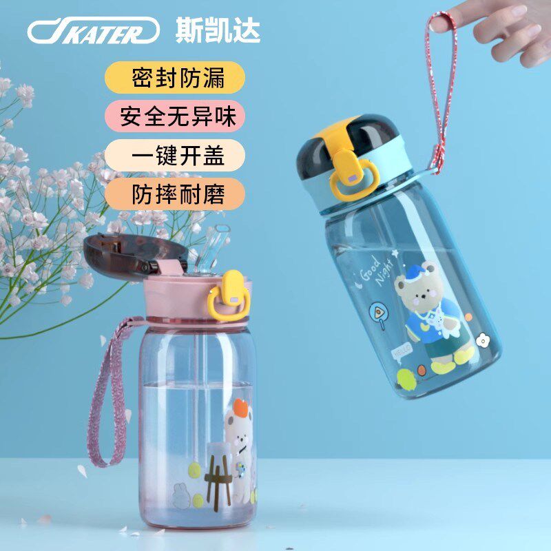 SKATER儿童水杯夏季水壶吸管杯夏天男孩大容量吸管水杯女童幼儿园