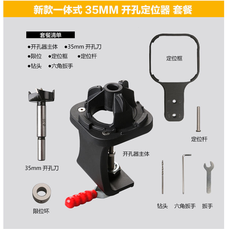 铰链打孔定位器衣整体橱柜门合页钻孔器35mm一体式铰链定位打孔器