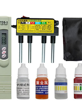 tds水质测试笔电解器水质检测工具箱ph余氯试剂重金属 纯水机专用