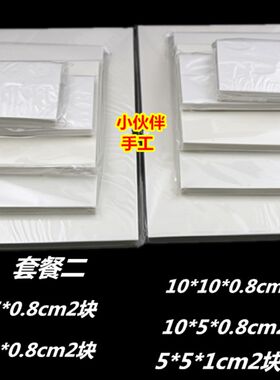 大白橡皮章砖国产豆腐白DIY章套装学生手工材料白豆腐白橡皮章
