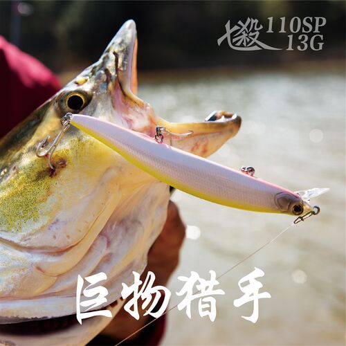 DNE去路亚【七杀】米诺淡水翘嘴专杀鳜鱼鲈鱼远投钓鱼路亚饵