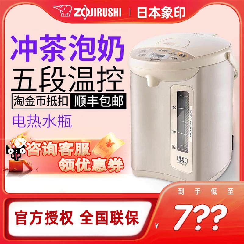 象印WQH30C全自动电热水壶家用恒温保温一体热水瓶除氯烧水壶 3升