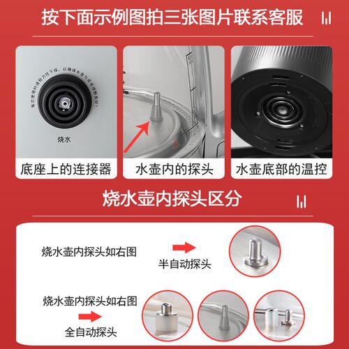 玻璃底部双上水电热水壶通用配件全自动烧水壶茶吧机单壶配壶