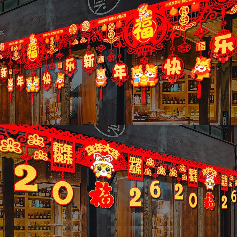 新年装饰马年大吉横彩2026新款横幅商场店铺超市元旦氛围场景布置