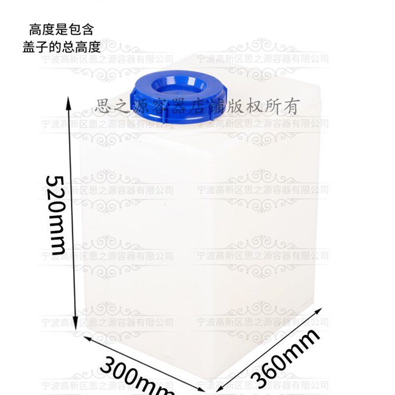 50L塑料方形水箱塑胶油桶车用水槽卧式水罐牛筋pe桶 农用机械水桶
