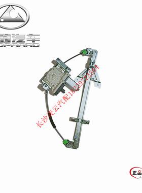 猎豹CS6 玻璃升降器总成 车窗升降机 电动窗升降器 6插防夹型