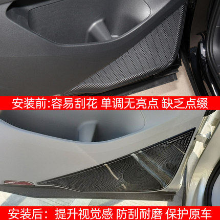 17-21款途昂内饰专用车门喇叭罩仪表台高音喇叭丹拿装饰贴保护盖