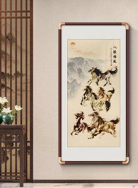 新中式八骏图入户玄关装饰画马到成功国画客厅竖版壁画书房挂画