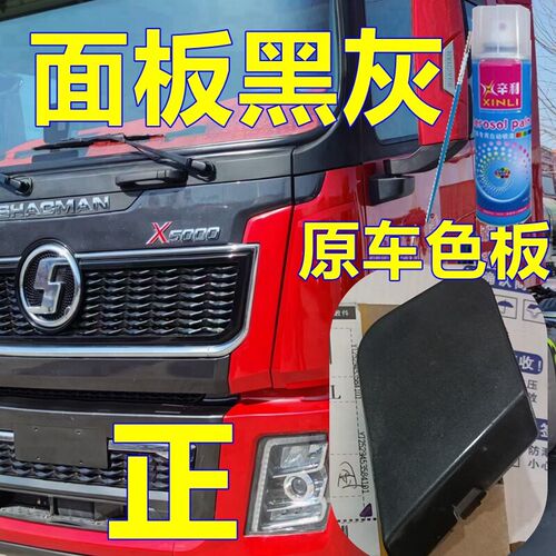 德龙X5000自喷漆红色汽车划痕修复油漆蓝色原厂车漆珠光钼红陕汽