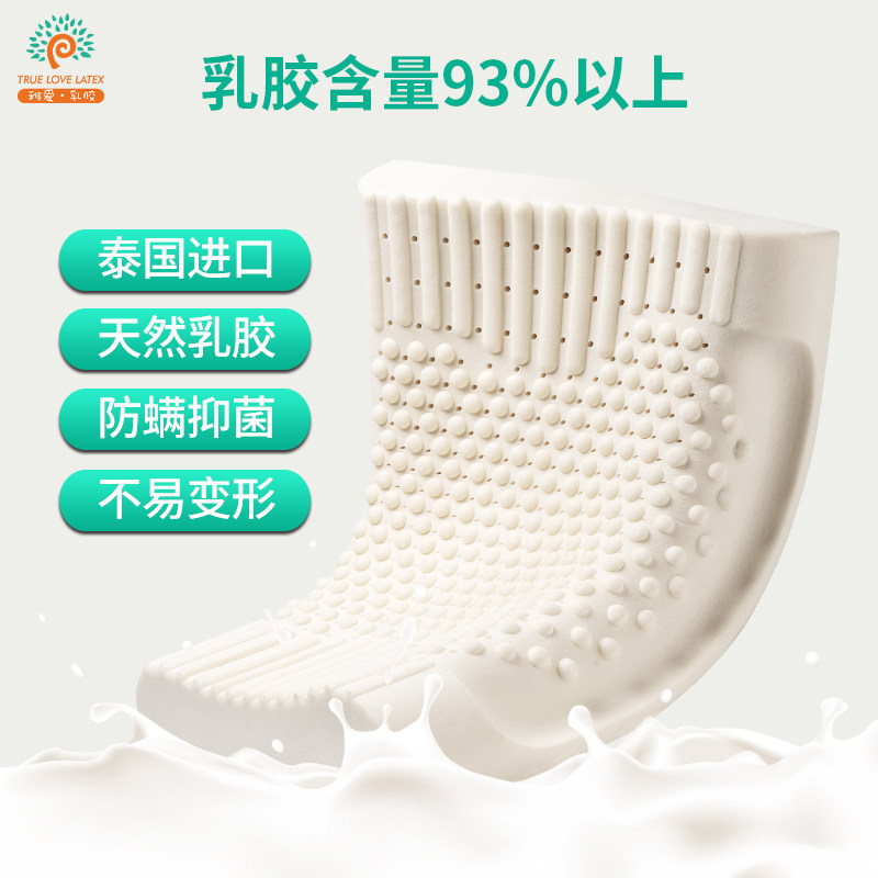 稚爱按摩枕泰国天然乳胶枕成人指压颗粒波浪形枕芯高低