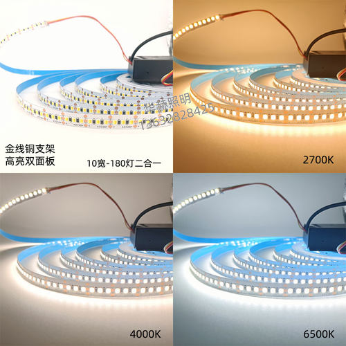 LED双色温灯带12v24伏 三色可调光变色 白4000k暖光 自粘智能灯条