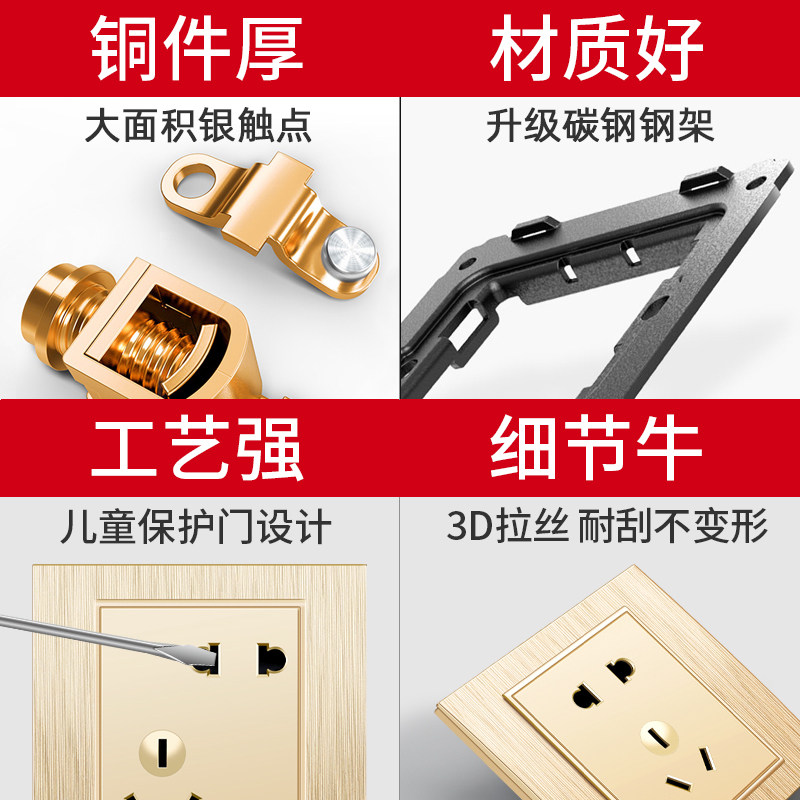 【3D拉丝】TEP五孔插座带单控开关 一开五孔插座 香槟金