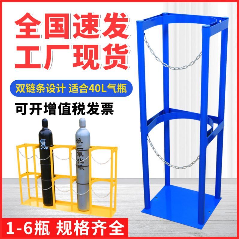 10升气瓶架固定架8L钢瓶固定支架防倾倒装置灭火器支架气瓶架子