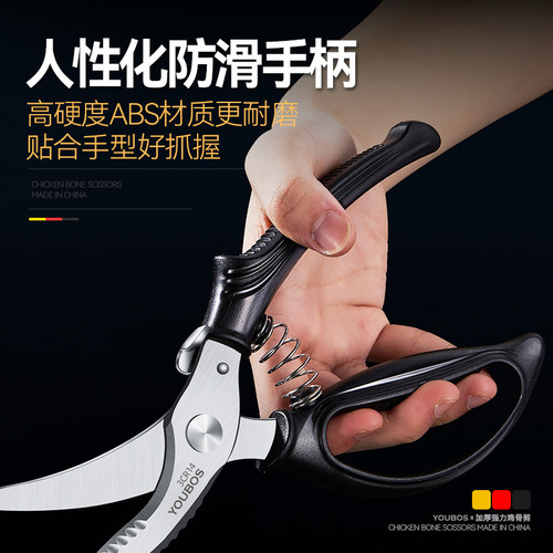 厨房剪刀家用多功能专用强力鸡骨剪不锈钢鸡鸭鹅鱼骨头大剪刀商用
