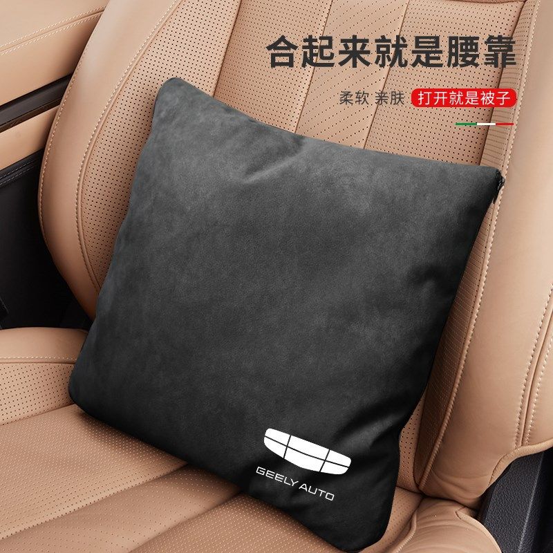 吉利汽车抱枕被两用二合一远景/缤越/星越L车载腰靠靠垫后排睡觉