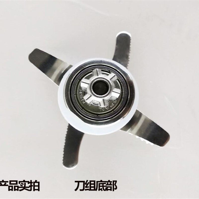 商用1053 1050 1060破壁料理机刀组沙冰机刀头豆浆机转轴配件包邮