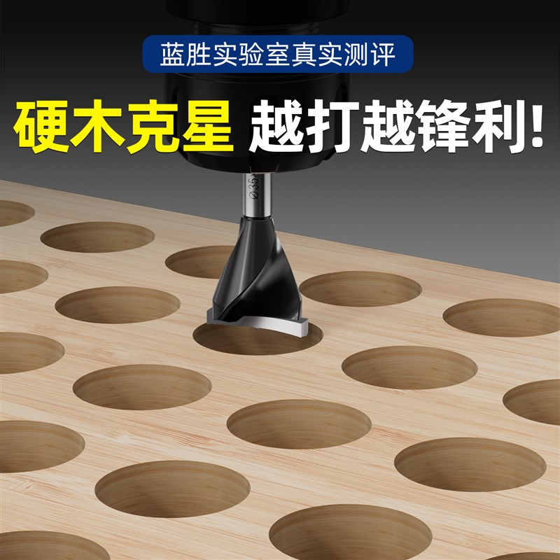 蓝胜工业级木工数控排钻合页门板橱窗铰链开孔器六面钻头35mm37mm