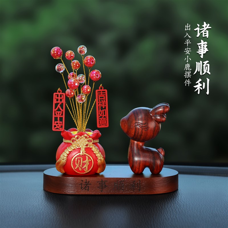 高档一路平安檀木小鹿香薰汽车摆件车内持久淡香车载香氛车内装饰