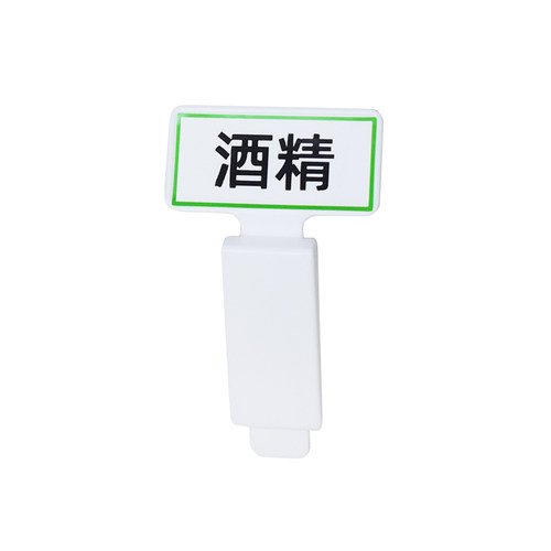 医院6s管理抽屉隔板标识牌抢救车药品分类提示标签牌pp塑料标志牌