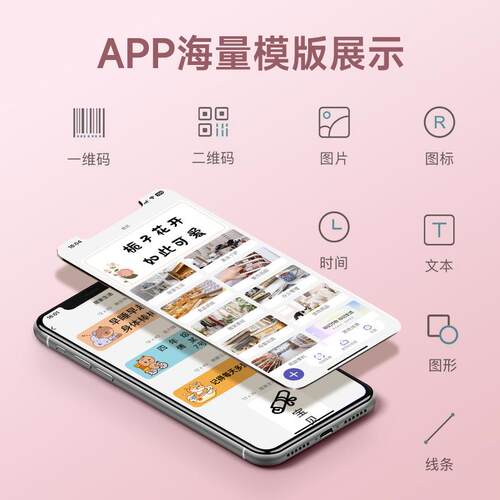 德佟印立方P0不干胶标签打印纸姓名贴打价格价签纸超市打印纸服装