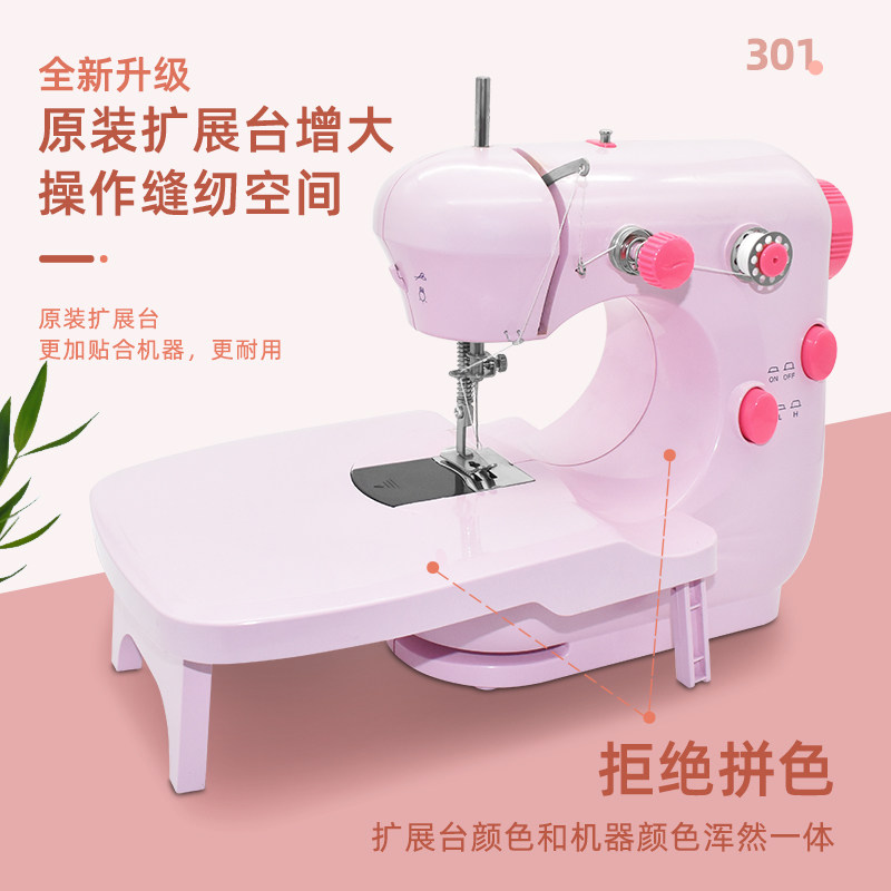 家毅301缝纫机家用小型电动多功能全自动微型便携手持家用缝纫机