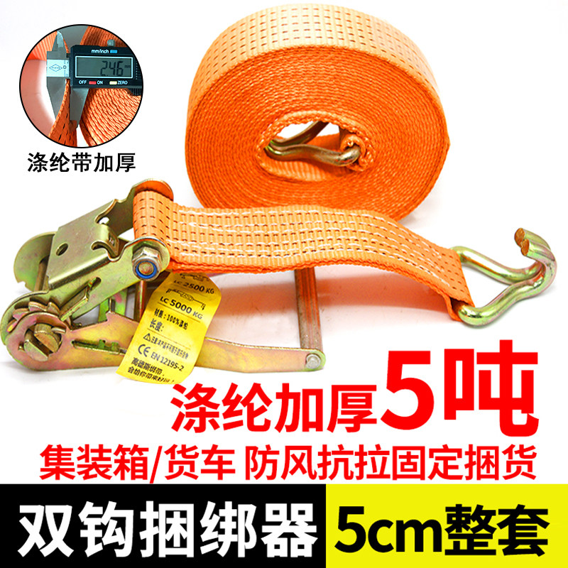 货物捆绑带货车紧绳器捆绑器绑带收紧器涤纶织带加厚步步紧拉紧器
