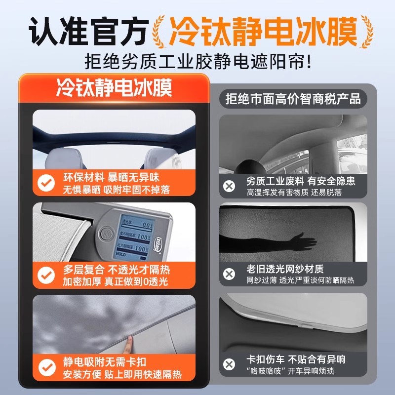 适用于铃木维特拉天窗遮阳帘汽车遮光防晒用品全景天幕隔热挡