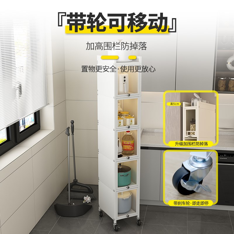 厨房夹缝置物架落地多层冰箱缝隙20cm侧收纳极窄抽屉式家用储物柜
