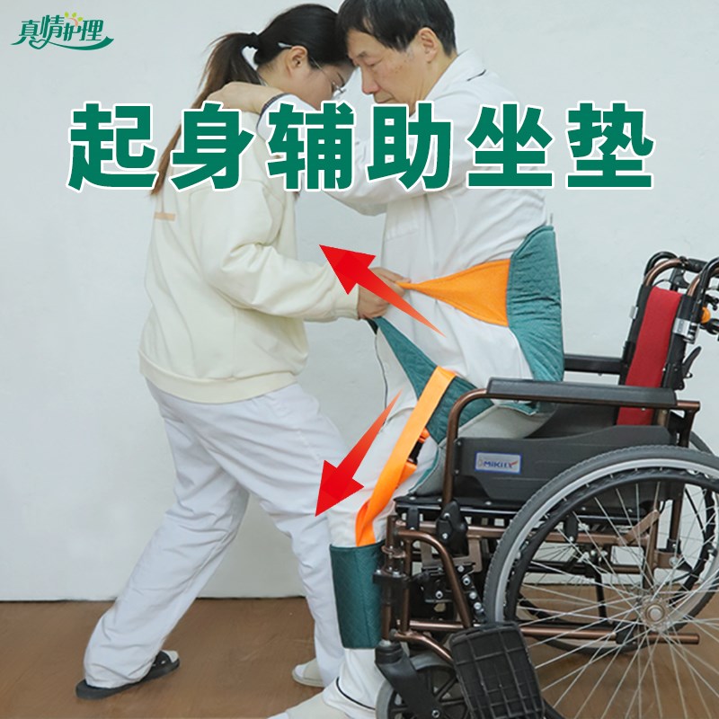 轮椅辅助起身坐垫卧床病人转移垫瘫痪垫屁股垫带过床抬人抱人搬运
