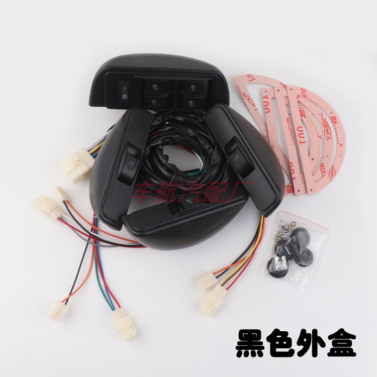 通用型汽车玻璃升降器四门改装电动窗勾式八开关钩式半圆月牙开关