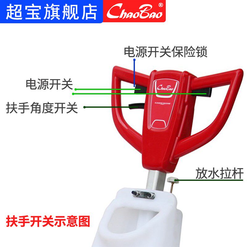 超宝HY005工业洗地机酒店地毯清洗机商用地面刷地机多功能手推式