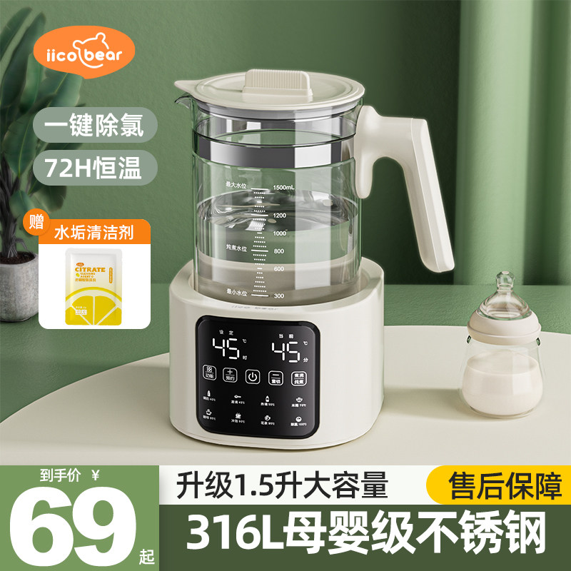 亿可熊恒温水壶婴儿家用专用冲奶调奶器烧水壶保温一体玻璃热水壶