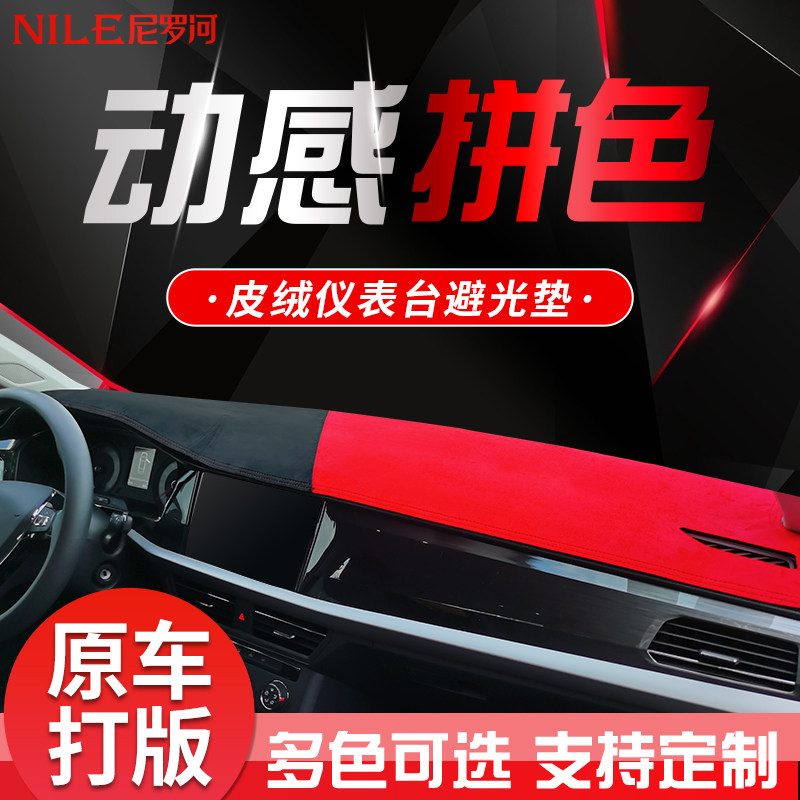 大众速腾中控台防滑垫仪表台避光垫汽车用品改装内饰工作台防晒垫